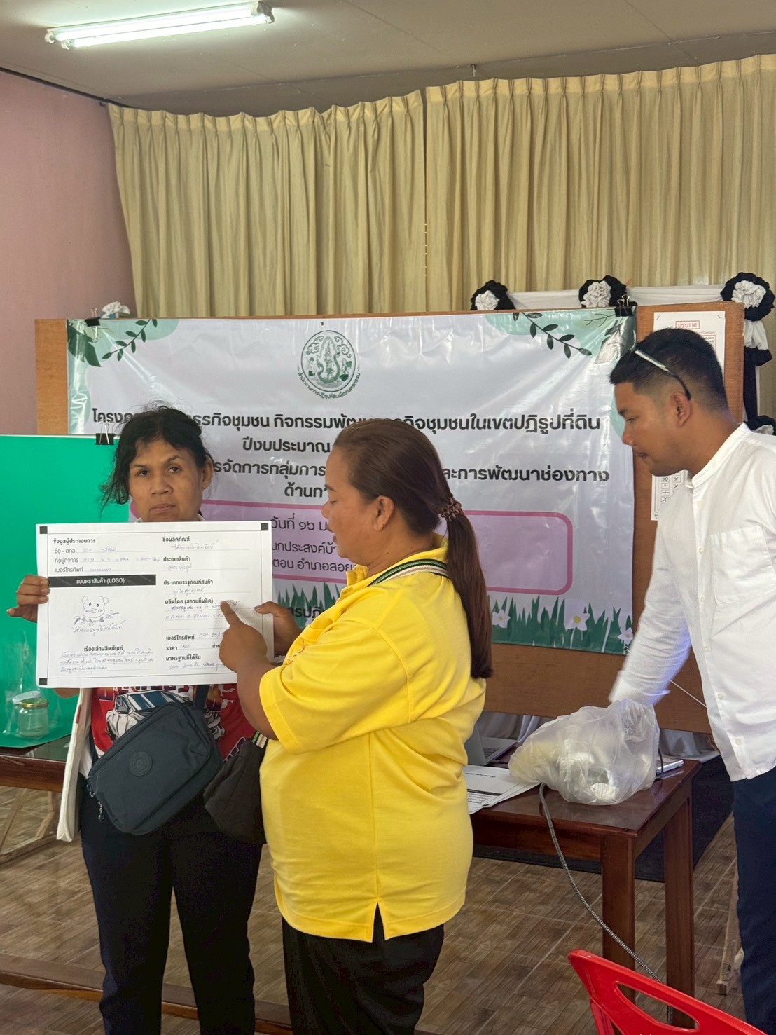 title - ส.ป.ก.จันทบุรี จัดฝึกอบรมโครงการพัฒนาธุรกิจชุมชน กิจกรรมพัฒนาธุรกิจชุมชนในเขตปฏิรูปที่ดิน ปีงบประมาณพ.ศ.2569